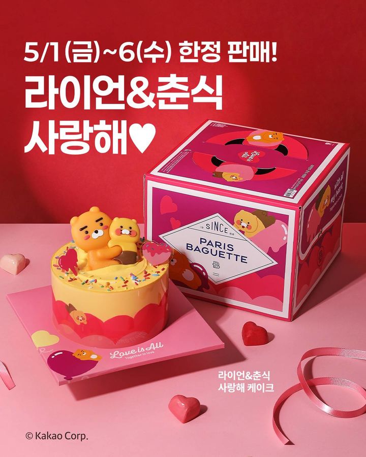 (사진=파리바게뜨 제공) *재판매 및 DB 금지