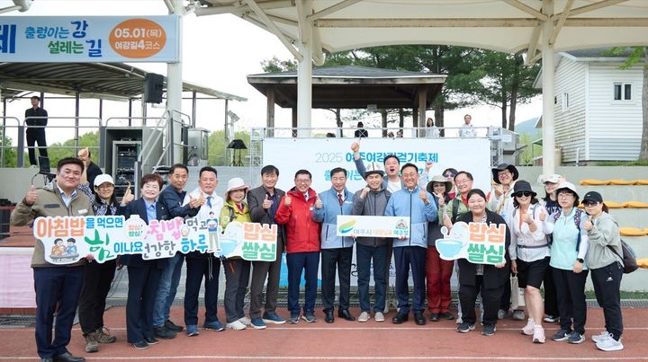 [여주=뉴시스] 30일 개막한 '여강길 국제 트레일 페스티벌'. (사진=여주시 제공) 2026.04.30. photo@newsis.com *재판매 및 DB 금지