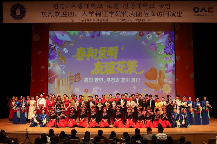 [대전=뉴시스] 중국 사천 진장대 예술단 우송대 공연 모습. (사진=우송대 제공) 2026.04.30. photo@newsis.com *재판매 및 DB 금지