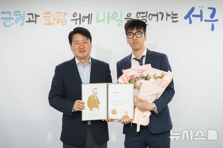 [인천=뉴시스] 강범석 인천 서구청장(왼쪽)과 서구 토지정보과 소속 유명환 주무관이 기념 촬영하고 있다. (사진=서구 제공) 2026.04.30. photo@newsis.com