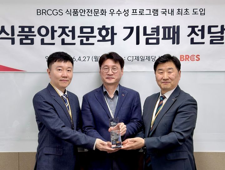 지난 27일 레이 진 BRCGS 북아시아 총괄 대표(왼쪽), 강민수 CJ제일제당 식품생산지원실장(가운데), 이일형 로이드인증원 대표(오른쪽)가 기념촬영을 하고 있다. (사진=CJ제일제당 제공) *재판매 및 DB 금지