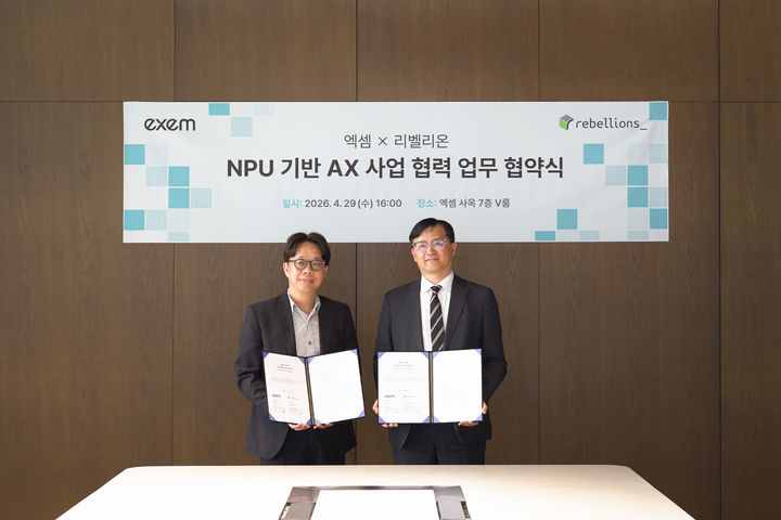 (왼쪽)김광정 리벨리온 사업 총괄, (오른쪽)류길현 엑셈 전무. (사진=엑셈) *재판매 및 DB 금지