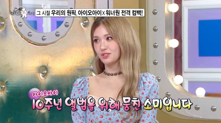 [서울=뉴시스] 29일 방송된 MBC 예능 프로그램 '라디오스타'에는 가수 전소미가 게스트로 출연했다. (사진=MBC 제공) 2026.04.30. photo@newsis.com *재판매 및 DB 금지