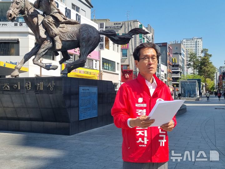 [의정부=뉴시스] 김도희 기자 = 함진규 국민의힘 경기도지사 예비후보가 30일 오전 10시30분께 의정부시 행복로에서 출마 기자회견을 열고 경기북부지역 경제 발전을 위해 힘쓰겠다고 밝혔다. 2026.04.30 kdh@newsis.com