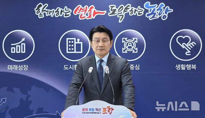 [포항=뉴시스] 송종욱 기자 = 6·3 지방선거 무소속 포항시장 출마를 선언하는 박승호 전 시장. 2026.04.30. sjw@newsis.com