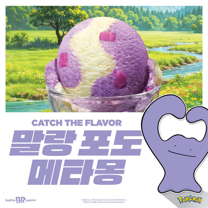[서울=뉴시스] 배스킨라빈스가 가정의 달을 맞아 글로벌 인기 IP '포켓몬스터'를 모티브로 한 아이스크림 2종을 '이달의 맛'으로 선보인다.(사진=배스킨라빈스) *재판매 및 DB 금지