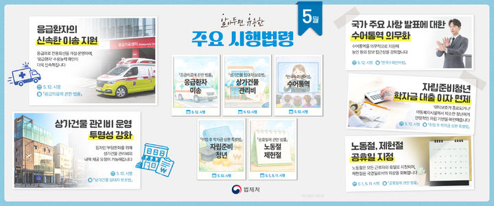 (사진=법제처 제공) *재판매 및 DB 금지