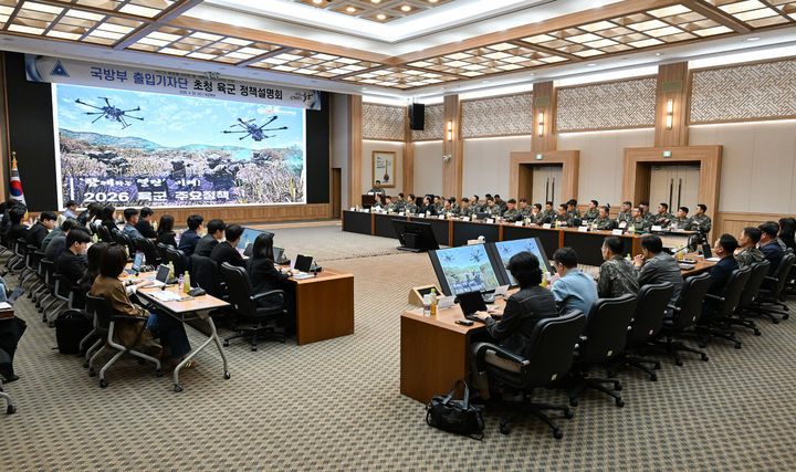 [계룡대=뉴시스] 육군은 29일 충남 계룡대 육군본부에서 국방부 출입기자단을 대상으로 육군 정책설명회를 개최했다. (사진=육군 제공) 2026.04.30. photo@newsis.com *재판매 및 DB 금지