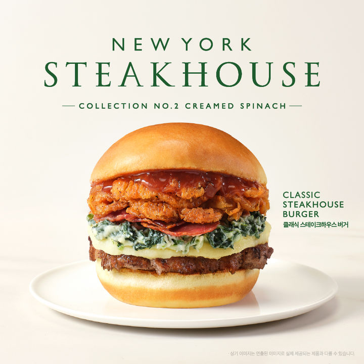 [서울=뉴시스] 쉐이크쉑이 시즌 한정 신메뉴 '클래식 스테이크하우스' 시리즈 3종을 출시했다.(사진=상미당홀딩스 제공) *재판매 및 DB 금지
