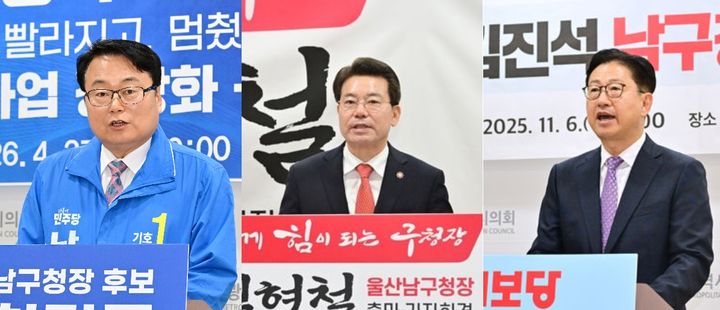 [울산=뉴시스] 최덕종(왼쪽부터)·임현철·김진석 남구청장 예비후보. (사진=뉴시스 DB). photo@newsis.com *재판매 및 DB 금지