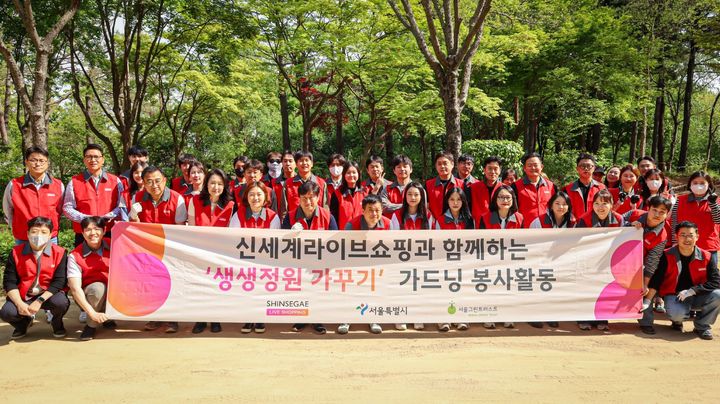 [서울=뉴시스] 신세계라이브쇼핑 생생정원 봉사활동 (사진=신세계라이브쇼핑 제공) 2026.05.01. photo@newsis.com *재판매 및 DB 금지
