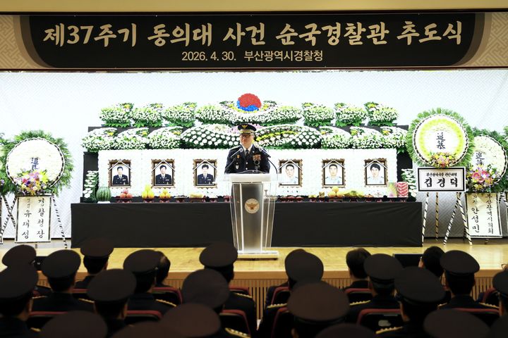 [부산=뉴시스] 제37주기 5·3 동의대 사건 순국 경찰관 추도식이 진행되고 있다. (사진=부산경찰청 제공) 2026.04.30. photo@newsis.com *재판매 및 DB 금지
