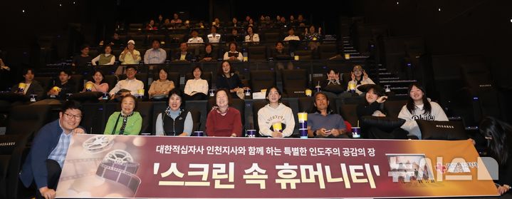 대한적십자사 인천시지사 제공