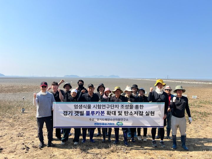 [수원=뉴시스] 경기도 해양수산자원연구소는 화성시 백미리와 안산시 선감도 갯벌 일대에 '블루카본(Blue Carbon)' 생태계를 조성한다. (사진=경기도 제공) 2026.04.30. photo@newsis.com *재판매 및 DB 금지