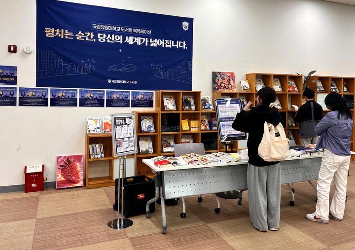 [대학소식]국립창원대 도서관 올해 첫 북큐레이션 등