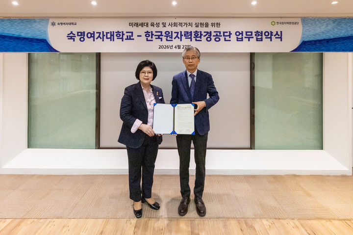 [서울=뉴시스] 지난 27일 열린 업무협약식에서 문시연(왼쪽) 숙명여대 총장과 조성돈 한국원자력환경공단 이사장이 기념 사진을 촬영하고 있다. (사진=숙명여대 제공) 2026.04.30. photo@newsis.com *재판매 및 DB 금지