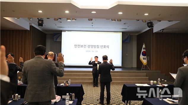 한국부동산원 노사, 안전보건 경영 '맞손'…선포식 개최