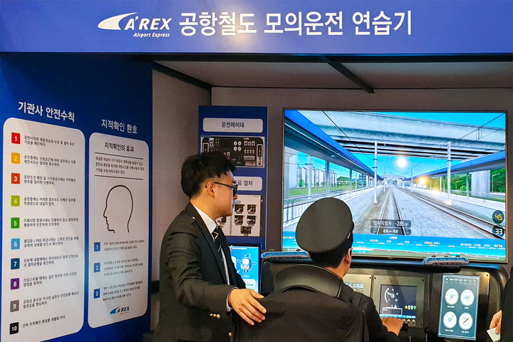 공항철도 '패밀리 페스티벌' 개최…열차 모의 운전 체험도
