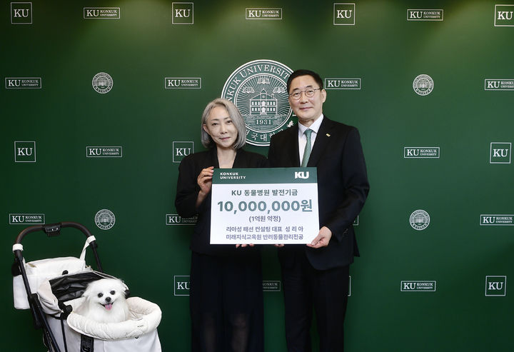 [서울=뉴시스] 지난 28일 열린 기부약정식에서 성리아(왼쪽) 리아성패션컨설팅 대표와 원종필 건국대 총장이 기념 사진을 촬영하고 있다. (사진=건국대 제공) 2026.04.30. photo@newsis.com *재판매 및 DB 금지