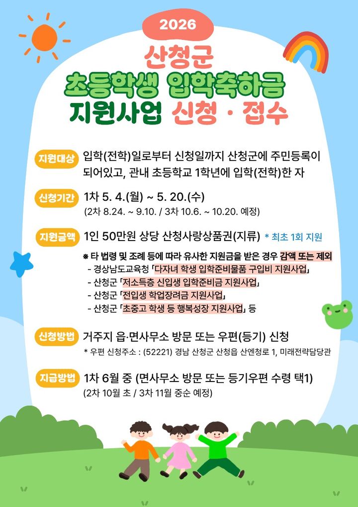 [산청소식]군, "전기이륜차 보급"…최대 246만원 지원 등