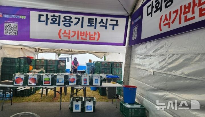 [진도=뉴시스]신비의 바닷길 축제서 다회용기 사용. (사진=진도군 제공) 2026.04.30. photo@newsis.com *재판매 및 DB 금지