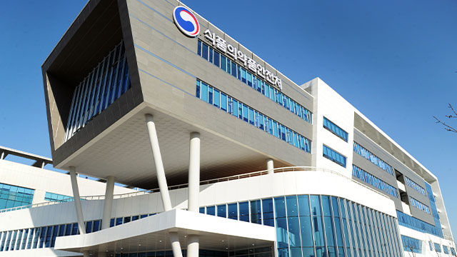 [서울=뉴시스] 식약처 전경 (사진=뉴시스 DB) photo@newsis.com *재판매 및 DB 금지