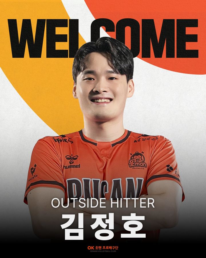 [서울=뉴시스] 남자 프로배구 OK저축은행이 영입한 김정호. (사진=OK저축은행 제공) 2026.04.30. *재판매 및 DB 금지