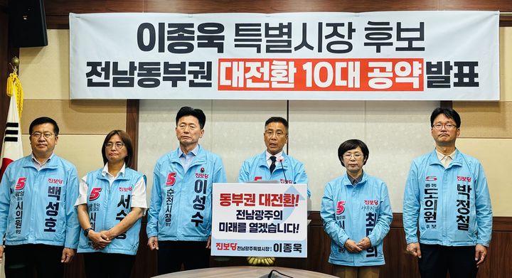 [순천=뉴시스] 이종욱 진보당 전남광주특별시장 후보가 30일 전남 순천시청에서 '전남 동부권 대전환 10대 공약'을 발표하고 있다. (사진=선거사무소 제공) 2-26.04.30. photo@newsis.com&nbsp; *재판매 및 DB 금지