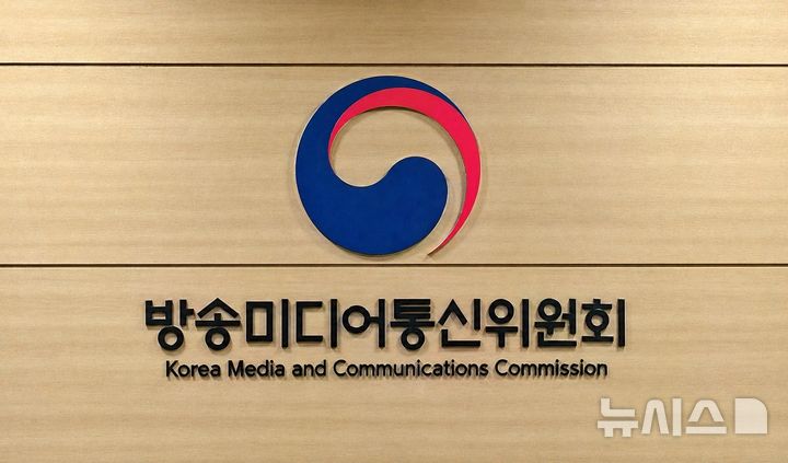 방미통위, 지난해 우수 방송 프로그램 찾는다…내달 2일까지 응모