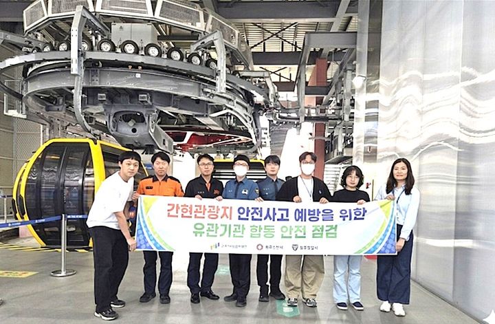 [원주=뉴시스] 소금산 그랜드밸리 안전사고 예방 합동점검. (사진=원주시 제공) 2026.04.30photo@newsis.com *재판매 및 DB 금지