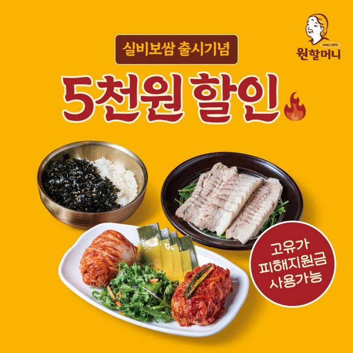 (사진=원앤원 제공) *재판매 및 DB 금지