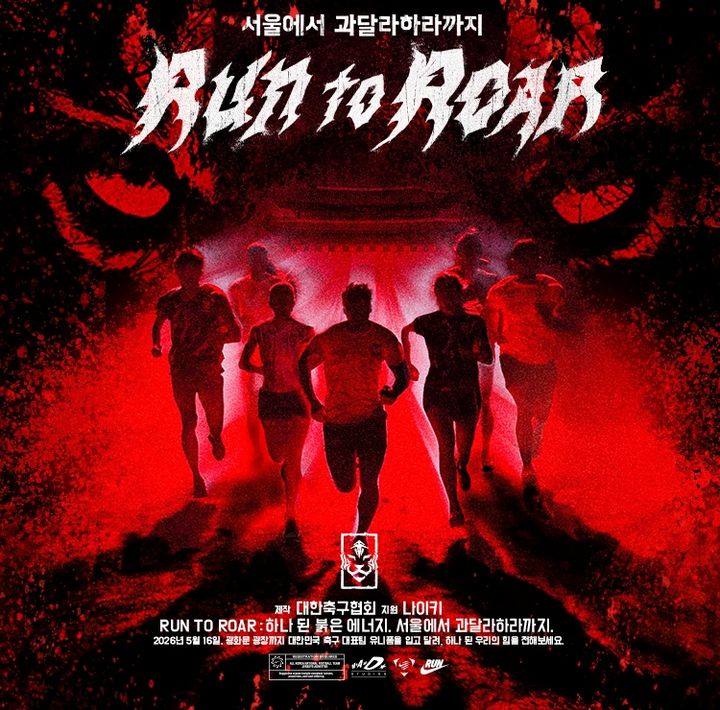 [서울=뉴시스] 대한축구협회, 2026 국제축구연맹(FIFA) 북중미 월드컵 홍명보호 축구대표팀 최종 명단 발표 맞춰 팬 이벤트 진행. (사진=대한축구협회 제공) *재판매 및 DB 금지