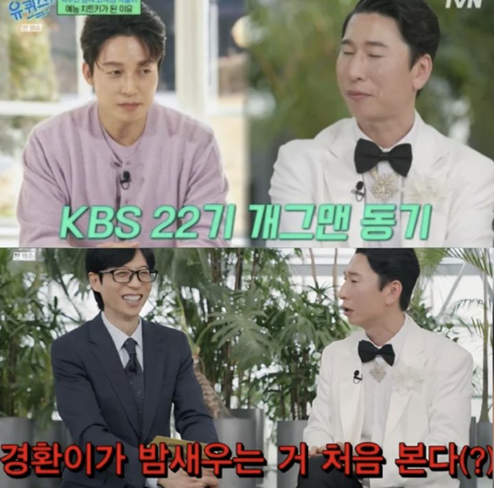 [서울=뉴시스]양상국 '유 퀴즈 온 더 블럭'(사진=방송 캡처) 2026.04.30. photo@newsis.com *재판매 및 DB 금지