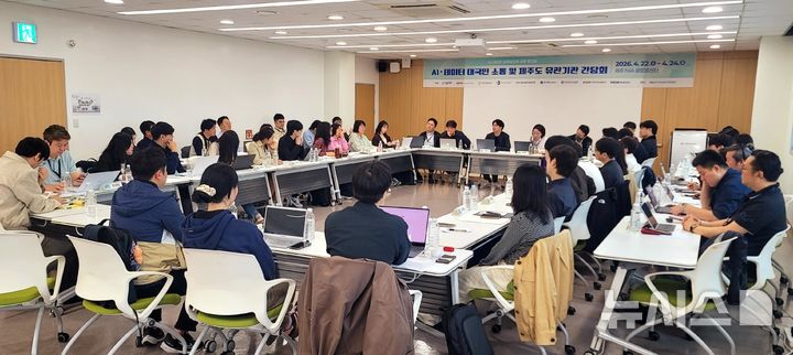 [서울=뉴시스] AI·데이터 실무협의체 공동 워크숍.