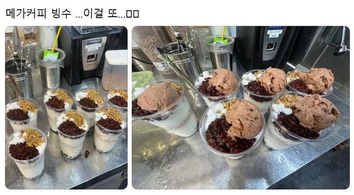 [서울=뉴시스] 30일 카페 프랜차이즈 '메가MGC커피'가 컵빙수 판매를 재개하면서 소셜미디어(SNS) 상에는 각양각색의 반응이 나오고 있다. 컵빙수를 먹고 싶다는 반응이 주류지만, 직접 만드는 입장인 직원들은 업무가 힘들어진다는 불평을 남겼다. (사진='bbbbbdddddhhhhh' 스레드 계정 캡처)