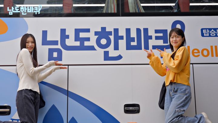 [무안=뉴시스] 남도한바퀴 버스. (자료사진 = 전남도 제공). 2026.04.30. photo@newsis.com *재판매 및 DB 금지