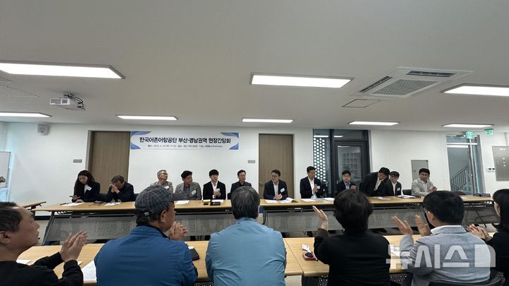 [서울=뉴시스] 부산·경남권 현장간담회.