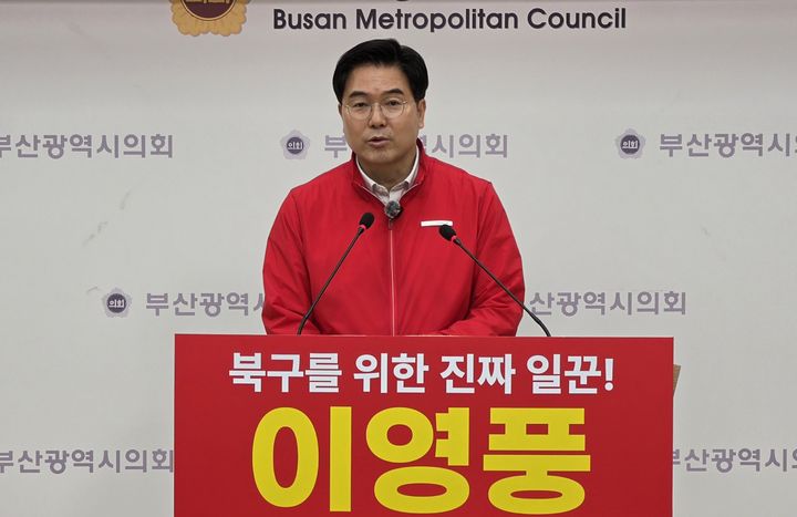 [부산=뉴시스] 이영풍 전 KBS 기자가 부산 북구갑 보궐선거에 출마를 30일 선언했다. (사진=부산시의회 제공) 2026.04.30. photo@newsis.com *재판매 및 DB 금지