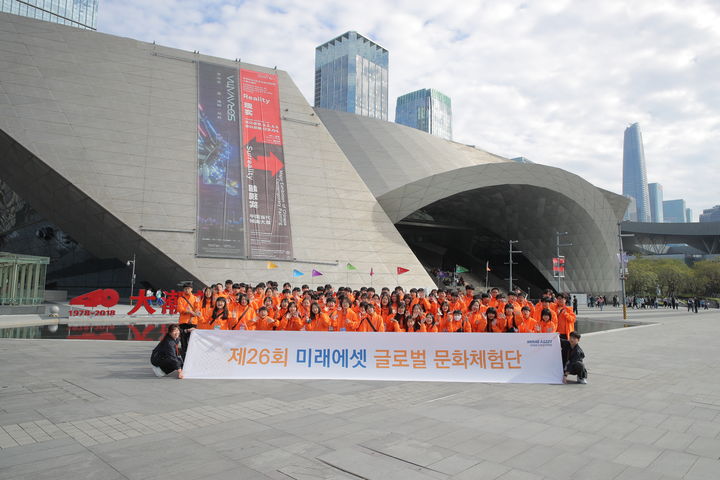 미래에셋박현주재단, 글로벌 문화체험단 참가자 모집…中 심천 탐방