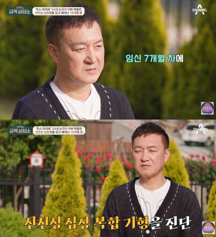 [서울=뉴시스]박동빈 '오은영의 금쪽상담소'(사진=유튜브 캡처) 2026.04.30. photo@newsis.com *재판매 및 DB 금지