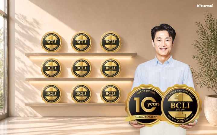 [서울=뉴시스] '2026년 브랜드 고객충성도 대상'에서 10년 연속 가정용 보일러 부문 1위에 선정된 귀뚜라미보일러. (사진=귀뚜라미보일러 제공) 2026.04.30. photo@newsis.com *재판매 및 DB 금지