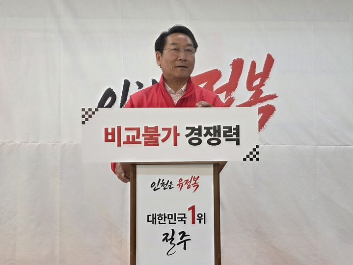 [인천=뉴시스] 전예준 기자 = 30일 유정복 국민의힘 인천시장 후보가 인천 미추홀구 '정복캠프'에서 기자회견을 하고 있다. 2026.04.30. kok@newsis.com *재판매 및 DB 금지