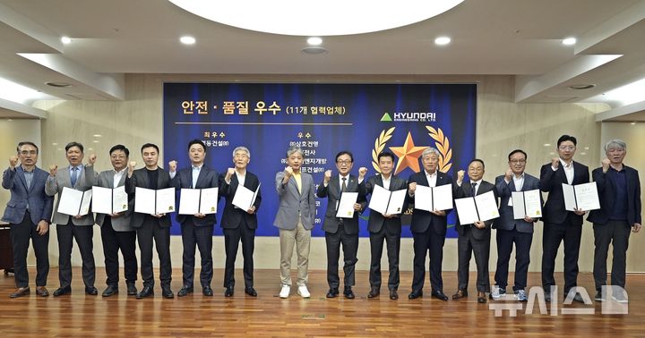 현대ENG, 우수 협력업체 11곳에 포상…최우수 영동건설