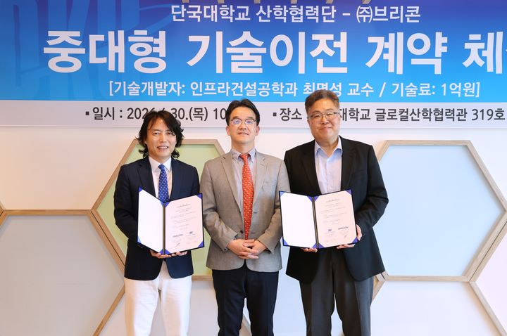 [용인=뉴시스] 단국대 산학협력단의 기술이전 협약(사진=단국대 제공) 2026.04.30.photo@newsis.com *재판매 및 DB 금지