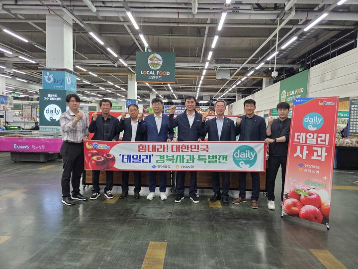 [안동=뉴시스] 30일 하나로마트 달성점(대구 달성군)에서 열린 '힘내라! 대한민국! 데일리 경북사과 특별전' 사전행사. (사진=경북도 제공) 2026.04.30. photo@newsis.com *재판매 및 DB 금지