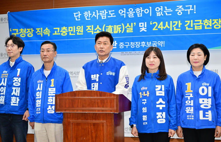 [울산=뉴시스] 더불어민주당 박태완 중구청장 예비후보가 30일 시의회 프레스센터에서 기자회견을 열고 공약을 발표하고 있다. (사진=시의회 제공) 2026.04.30. photo@newsis.com *재판매 및 DB 금지