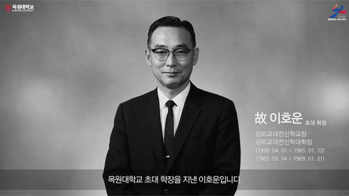 [대전=뉴시스] AI로 구현한 이호운 목원대 초대 학장. (사진=목원대 제공) 2026.04.30. photo@newsis.com *재판매 및 DB 금지