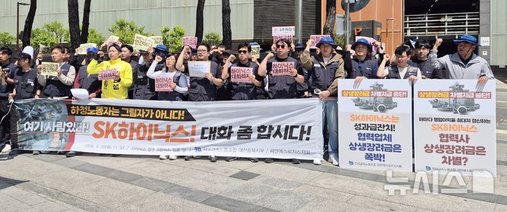 [청주=뉴시스] 민주노총 금속노조 대전충북지부는 30일 오전 SK하이닉스 청주사업장 3공장 앞에서 하청 노동자에 대한 차별을 규탄하고 원청 교섭을 요구하는 기자회견을 하고 있다. (사진= 민주노총 금속노조 대전충북지부 제공) 2026.04.30. photo@newsis.com *재판매 및 DB 금지
