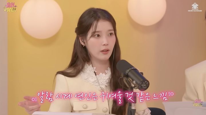 [서울=뉴시스] 29일 유튜브 채널 '유인라디오'에는 MBC 금토드라마 '21세기 대군부인'의 주역 아이유, 변우석이 출연해 배우 유인나와 이야기를 나눴다. (사진=유튜브 채널 '유인라디오' 화면 캡처) 2026.04.30. photo@newsis.com *재판매 및 DB 금지