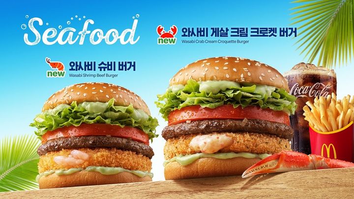 (사진=맥도날드 제공) *재판매 및 DB 금지